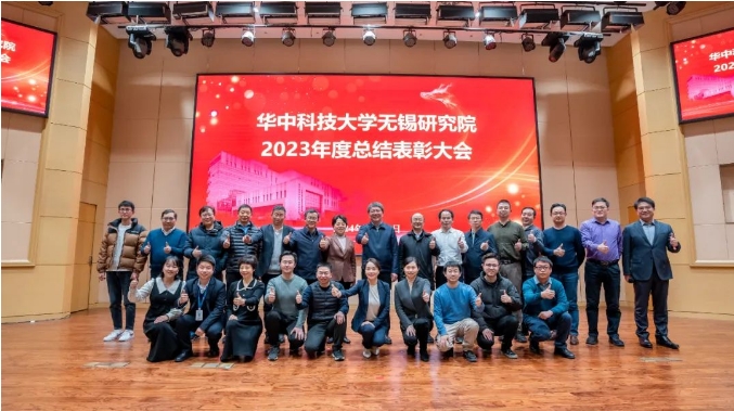 研究院、數(shù)字所2023年度總結(jié)表彰大會(huì)圓滿召開
